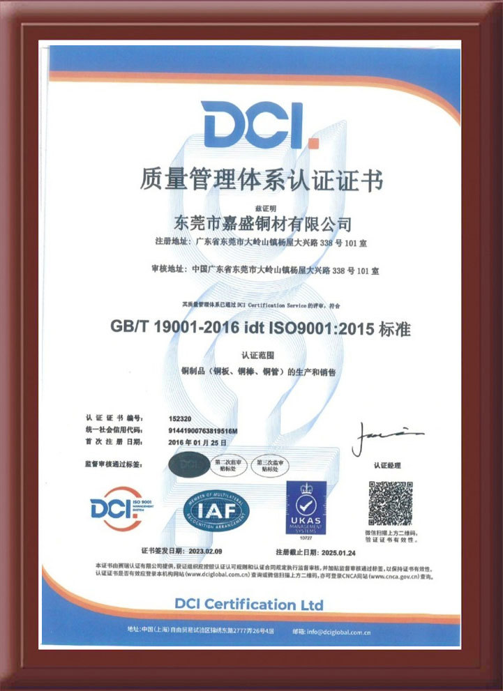 jiasheng berylliuem copper