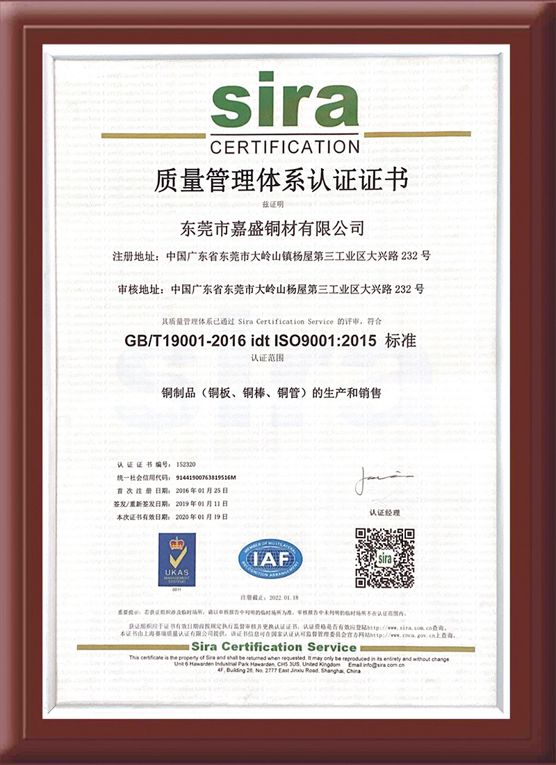 jiasheng berylliuem copper