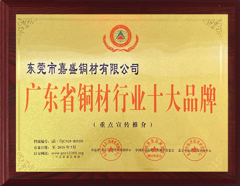 jiasheng beryllium copper