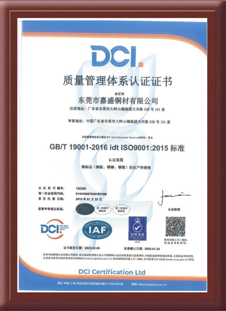 jiasheng beryllium copper